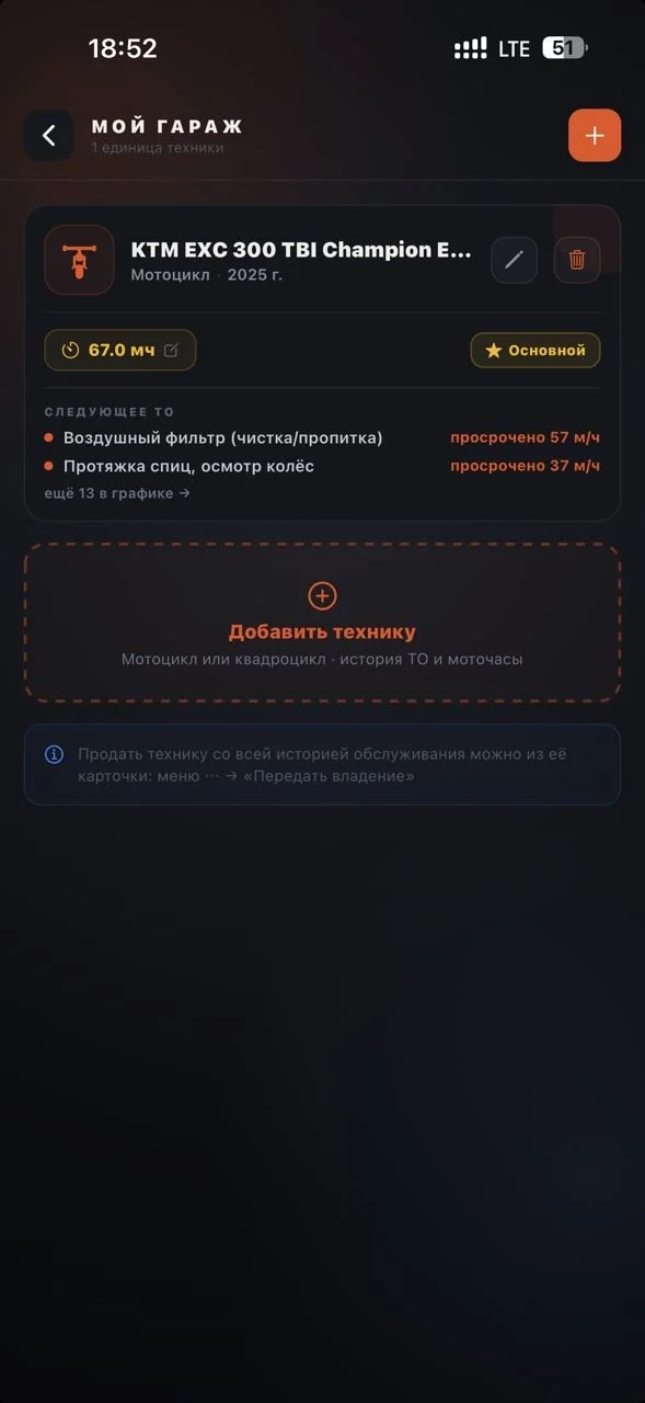 Гараж: просроченное обслуживание видно сразу