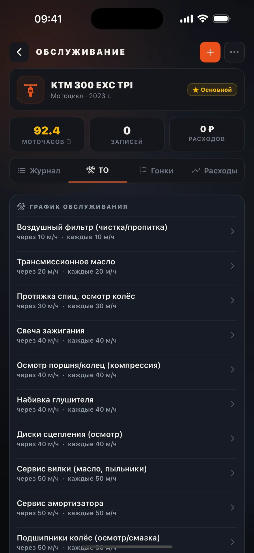 Регламент ТО из мануала: 15 работ с интервалами