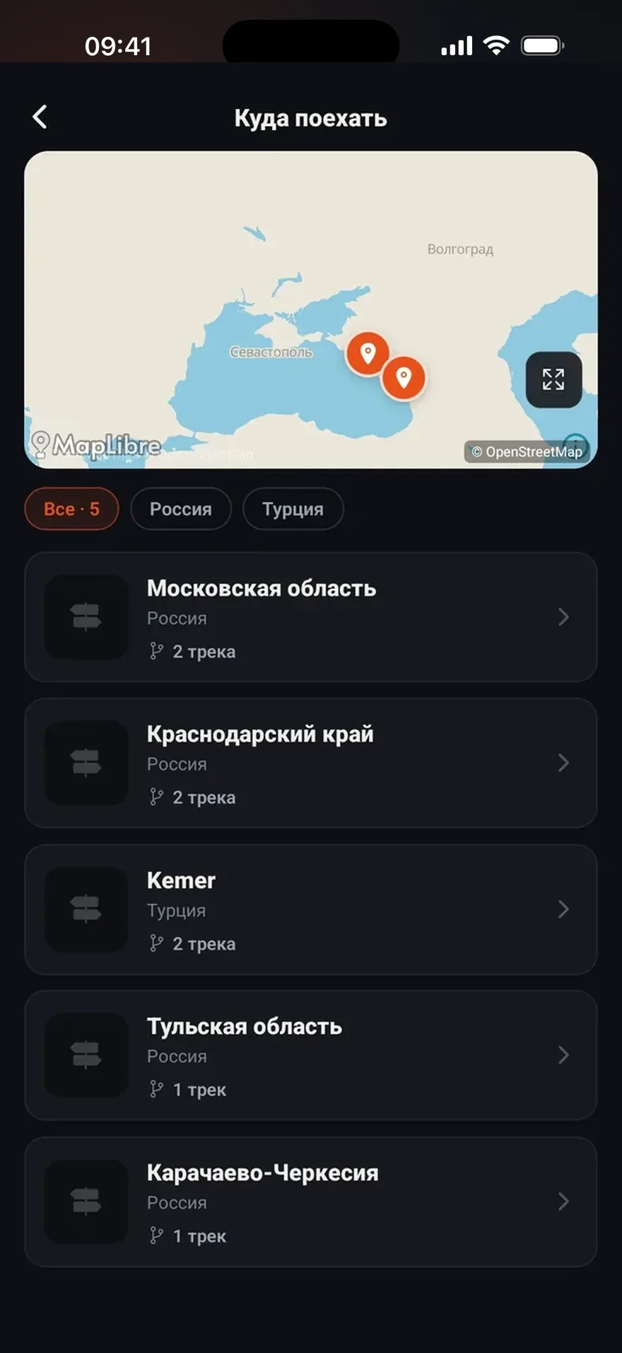 Куда поехать: споты России и Турции